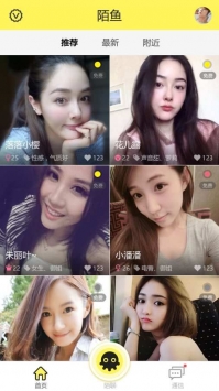 陌鱼