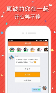 同城觅友