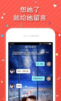 同城觅友