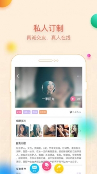 爱约聊