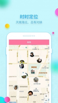 爱约聊