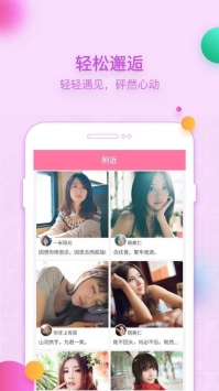 爱约聊