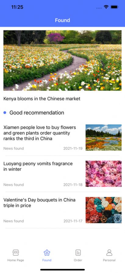 宥信花app