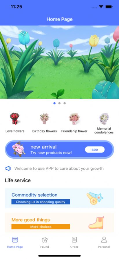 宥信花app
