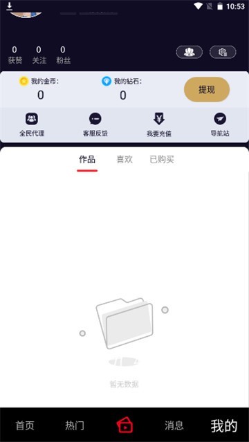 雏鸟短视频app