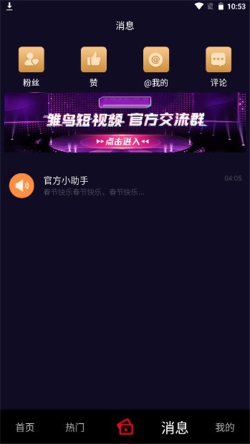 雏鸟短视频app