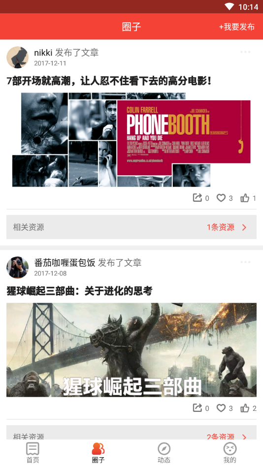 乐看影视app