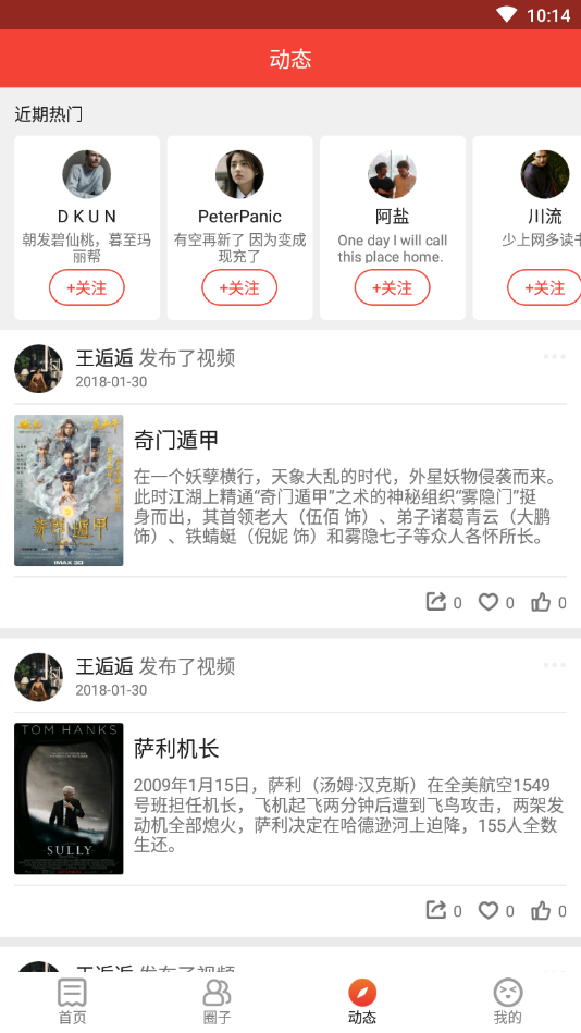 乐看影视app