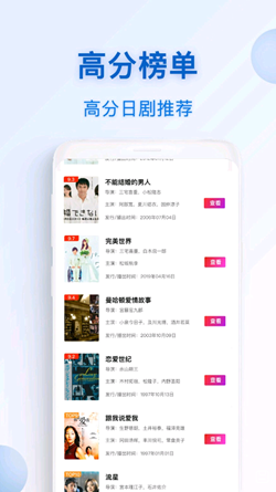 番剧tv app