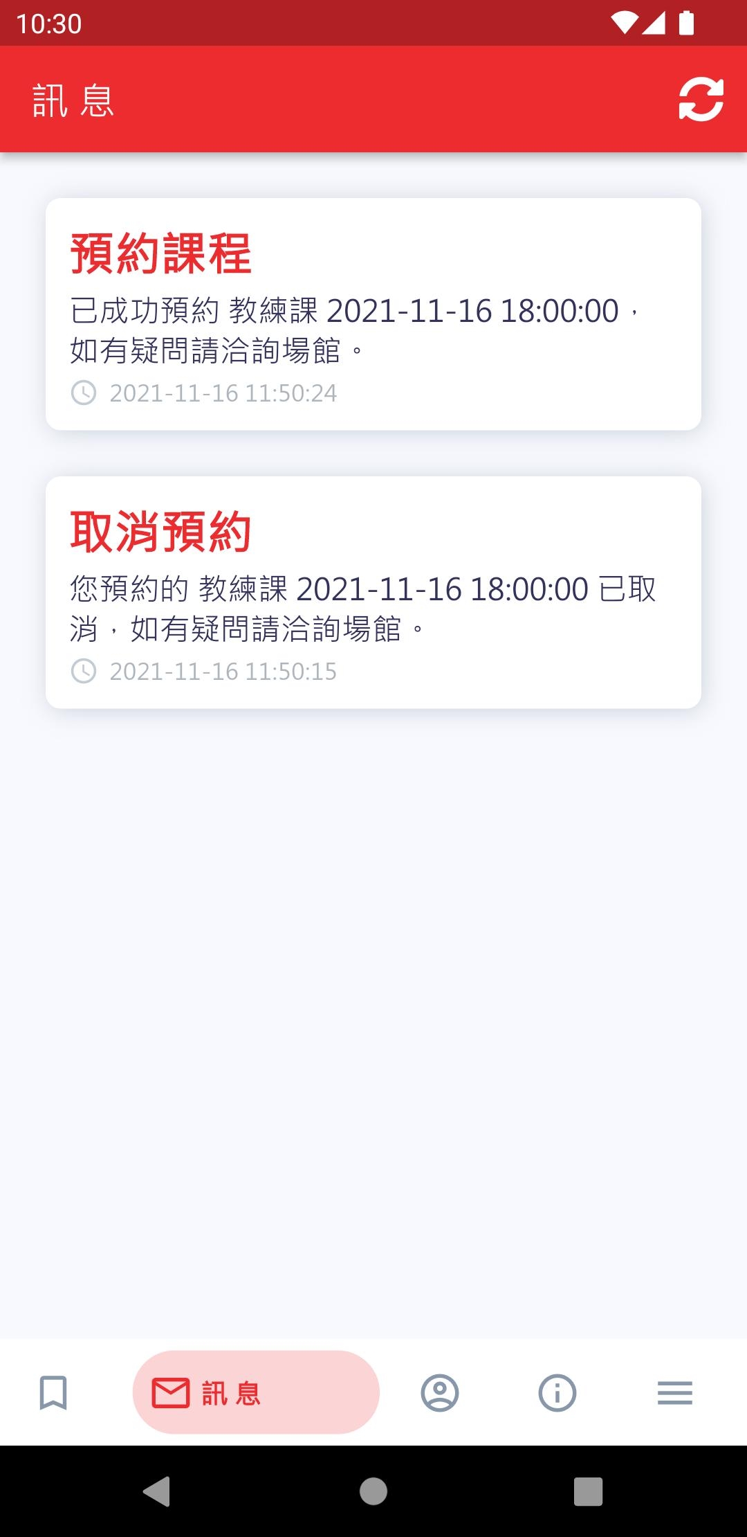 健身联盟app