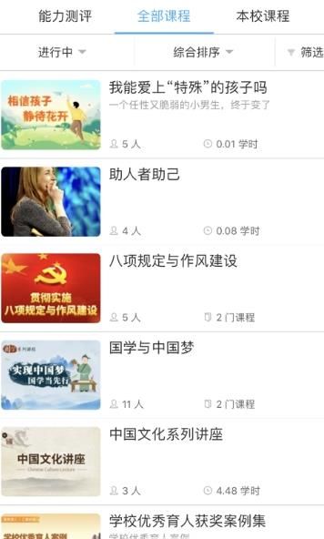 湖北教育云app