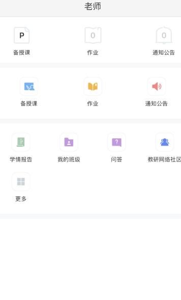 湖北教育云app