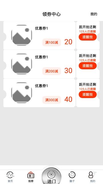 自健身app