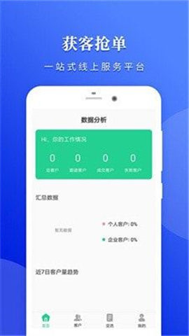 钱站管家