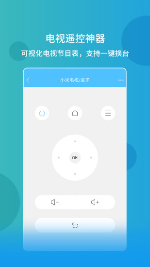 空调遥控器万能手机版