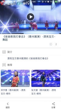 粤tv