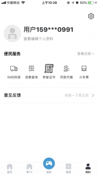 粤tv