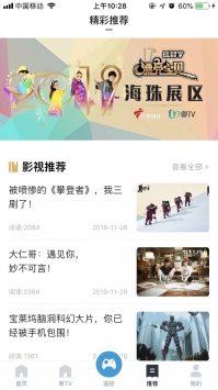粤tv