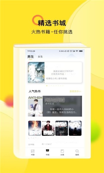 去搜书