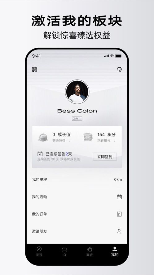 凯迪拉克iq app