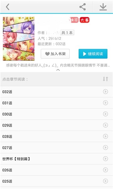 橘子漫画网