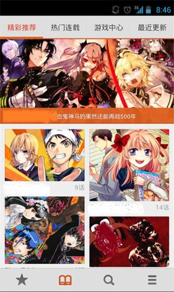 橘子漫画网