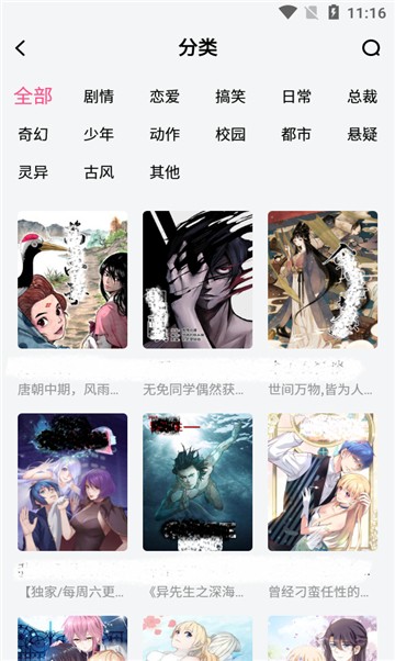 布米米动漫