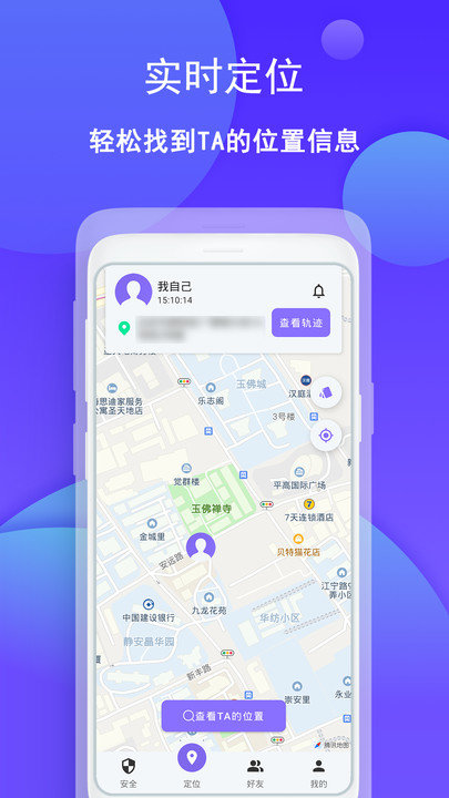 趣减肥app