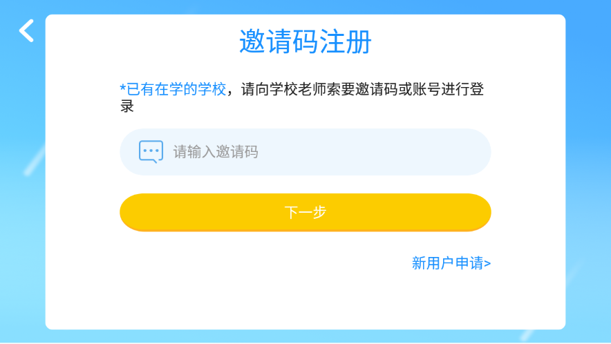乐予教育app