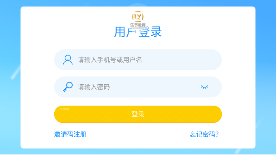 乐予教育app