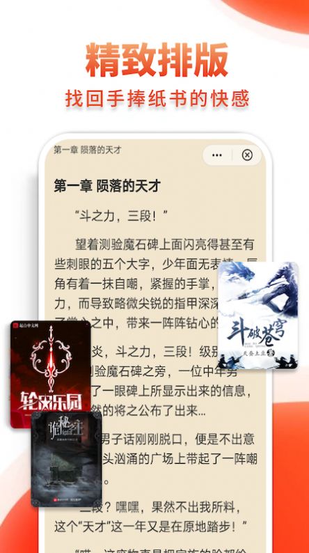 多追书app