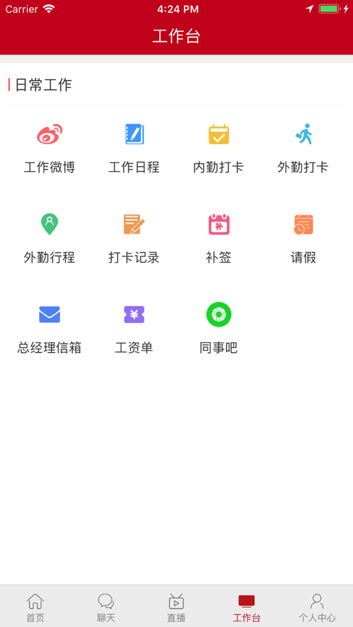 效率社区app