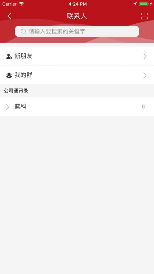 效率社区app