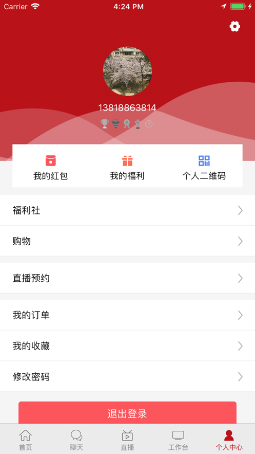 效率社区app
