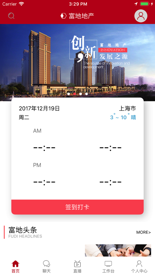 效率社区app