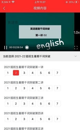 科兴课堂最新版