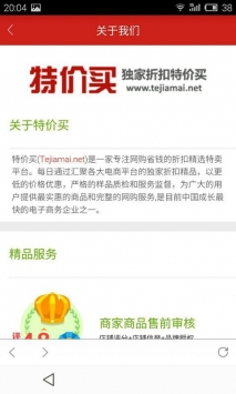 特价买