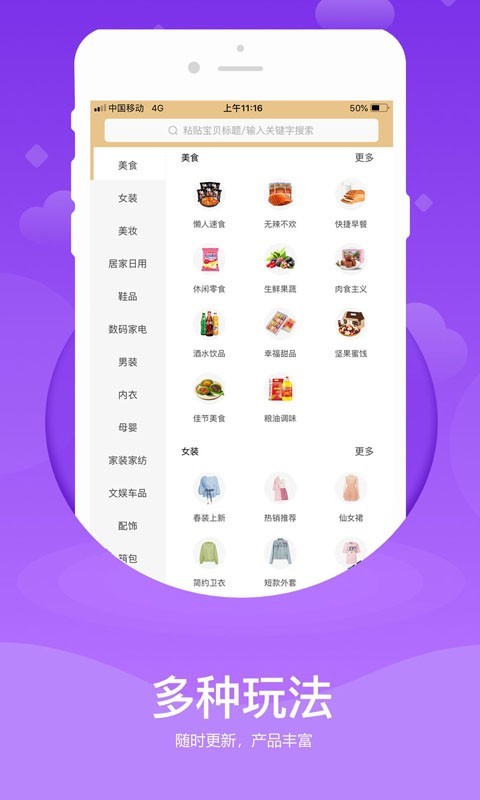 尚妈生活app