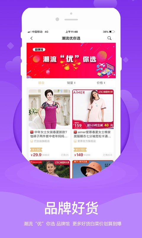 尚妈生活app