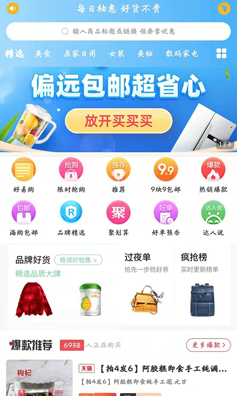 每柚最新版