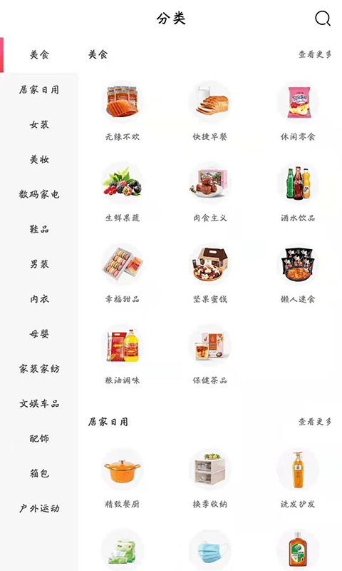 每柚最新版