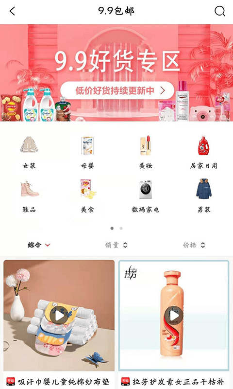 每柚最新版