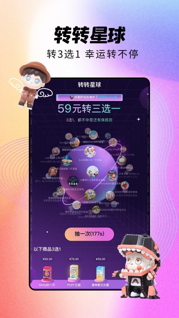潮玩家安卓版
