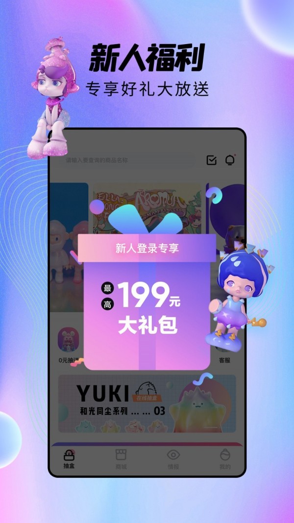 潮玩家安卓版