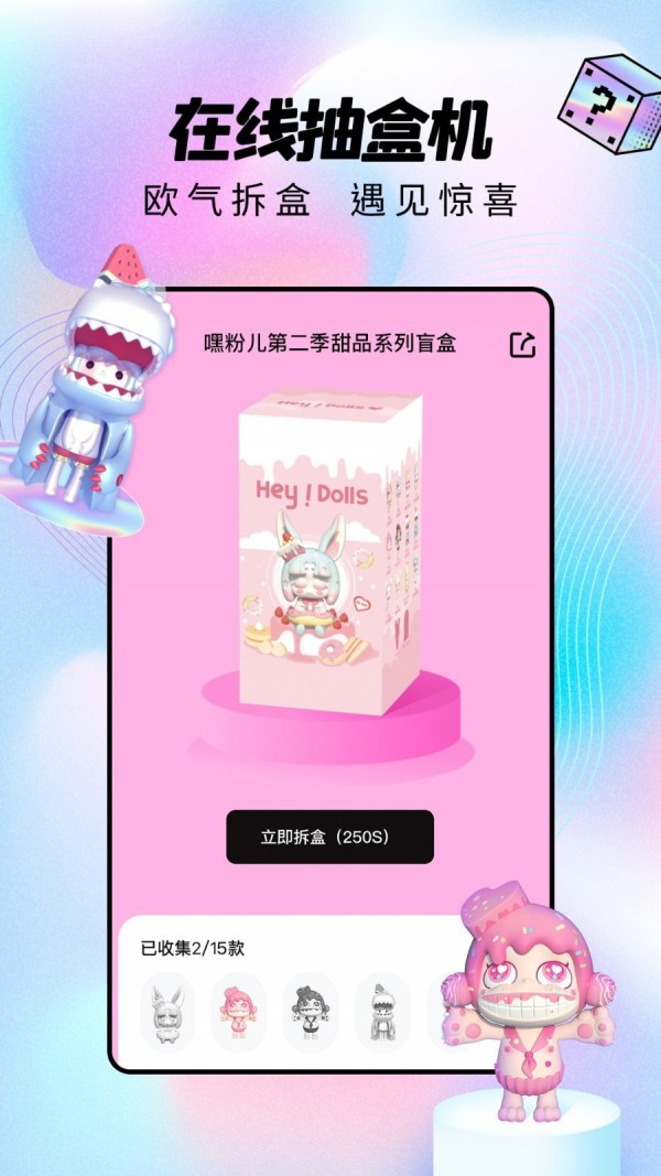 潮玩家安卓版