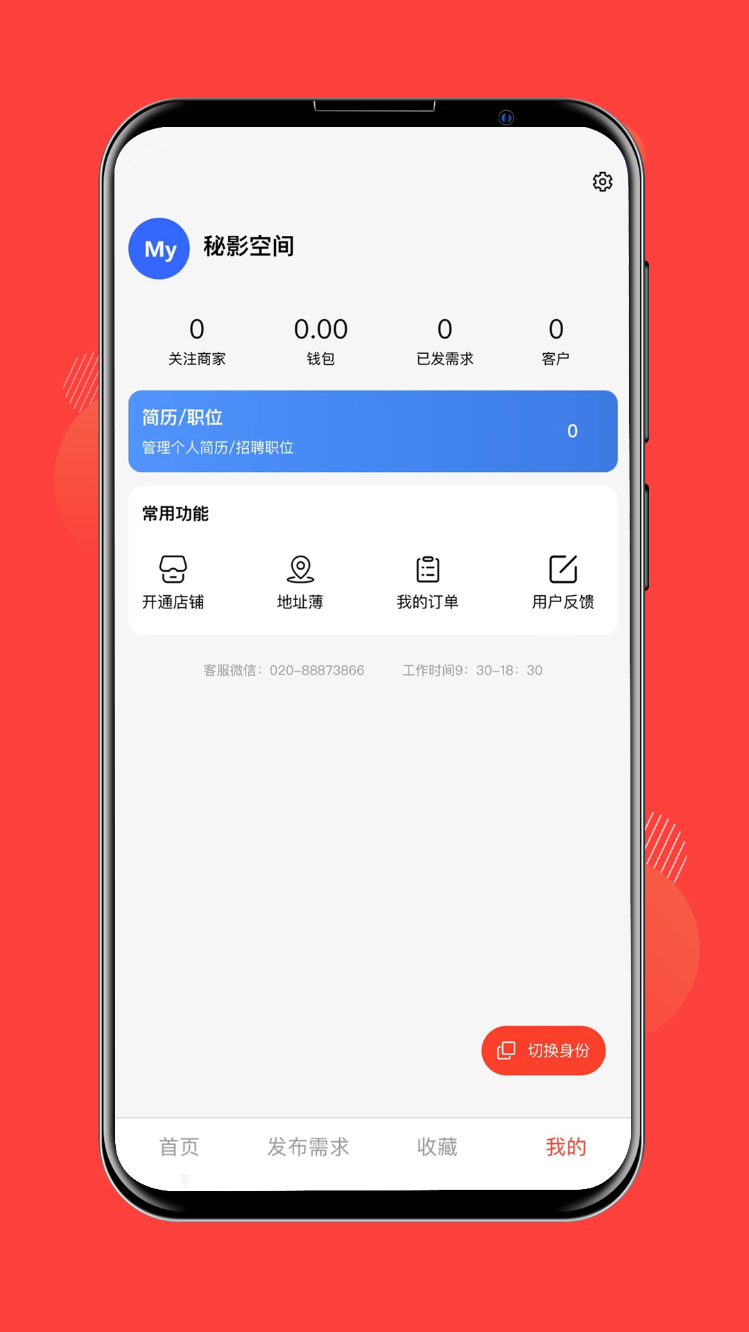 鞋链宝安卓版