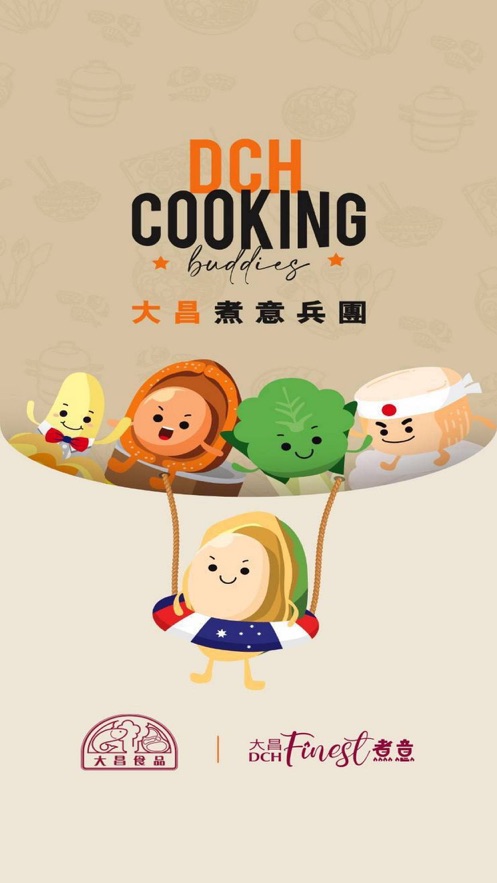 大昌煮意兵团app