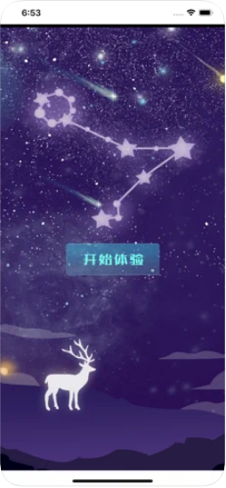 星骑app
