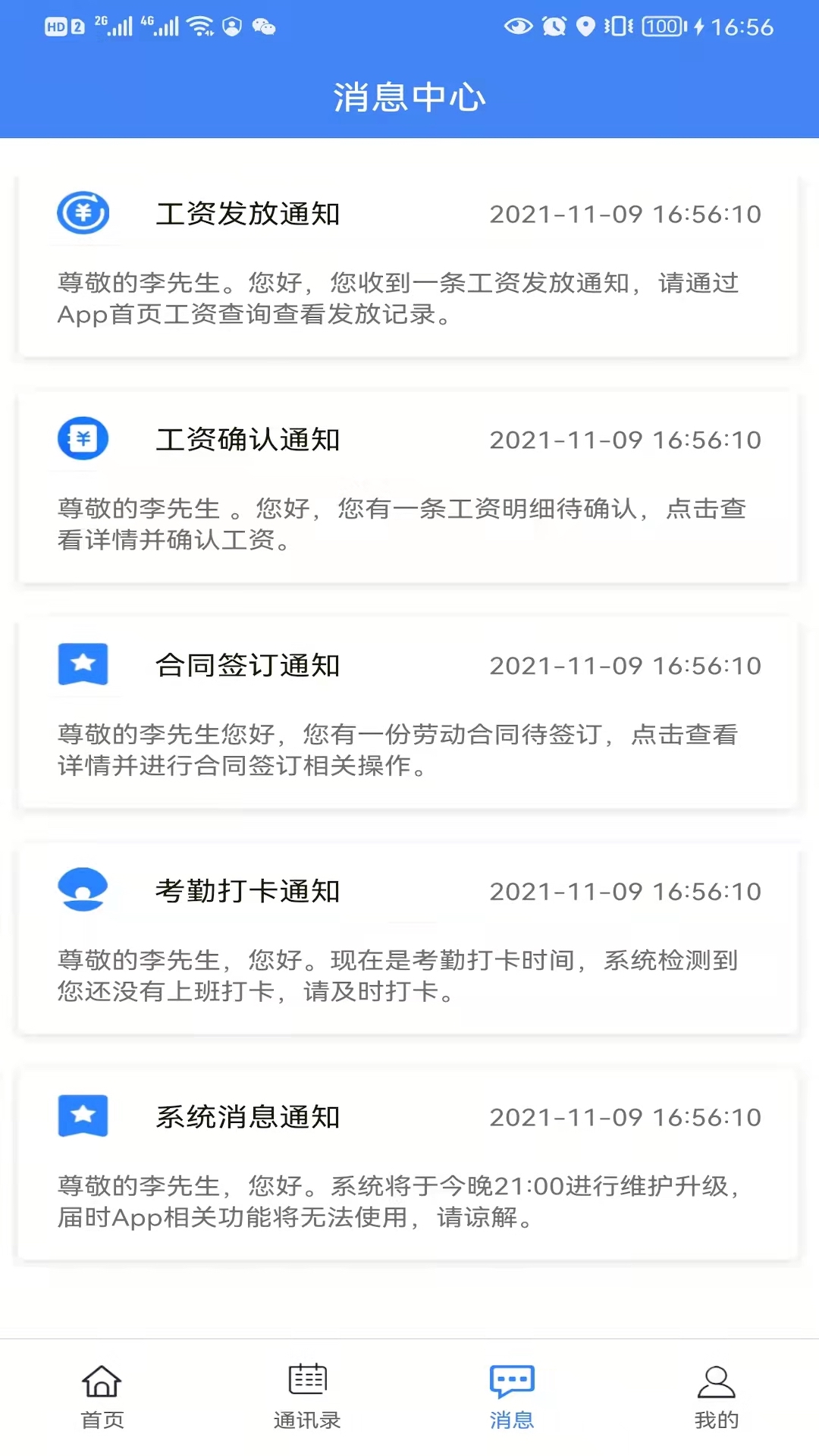建工乐安卓版