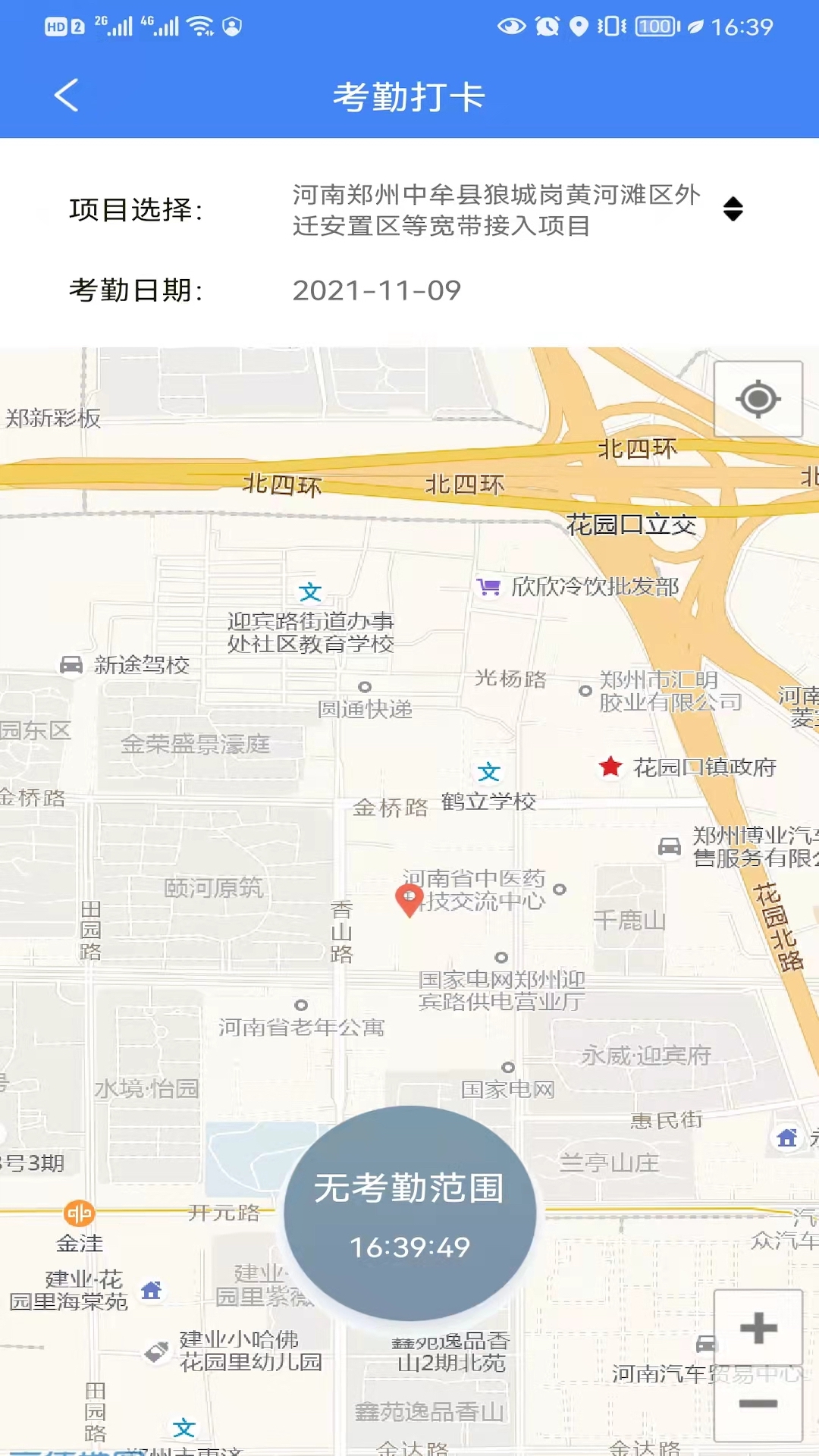建工乐安卓版